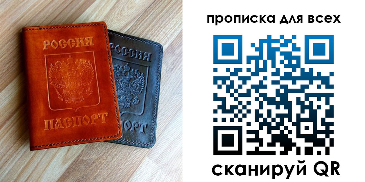 временная регистрация надежно в Боровске
