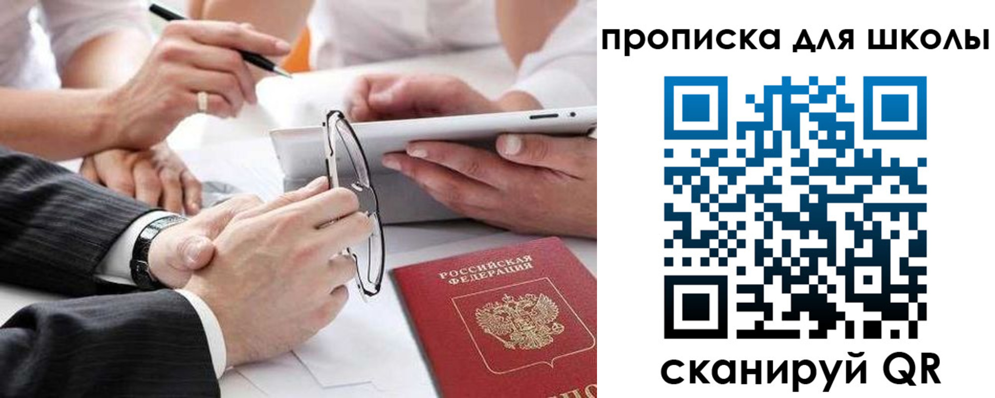 прописка гарантия в Боровске